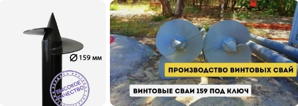 Купить сваи 159 мм в Городце от 1768 руб - цена от производителя